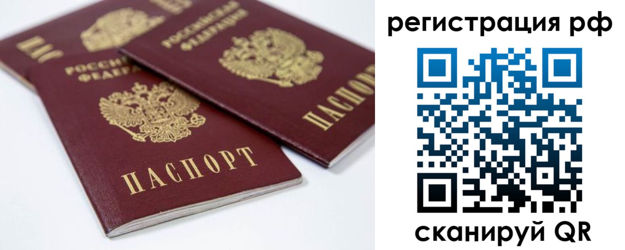 временная регистрация в Петровск-Забайкальском
