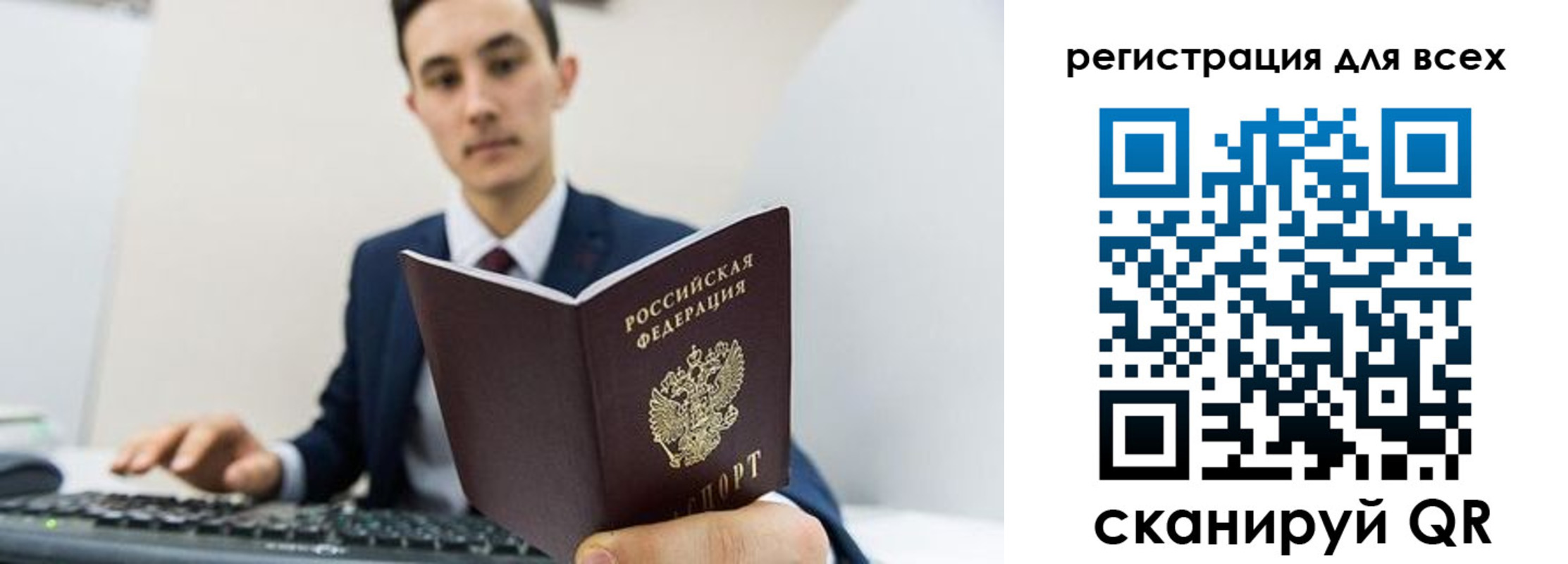 временная регистрация законно в Петровск-Забайкальском
