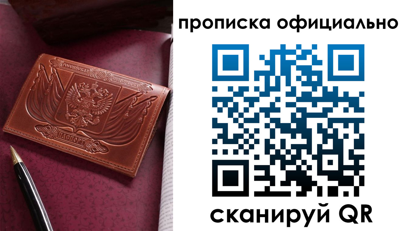 миграционный учет в Петровск-Забайкальском