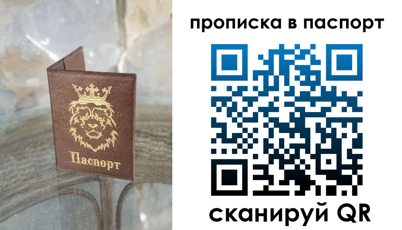 прописка для кредита в Петровск-Забайкальском