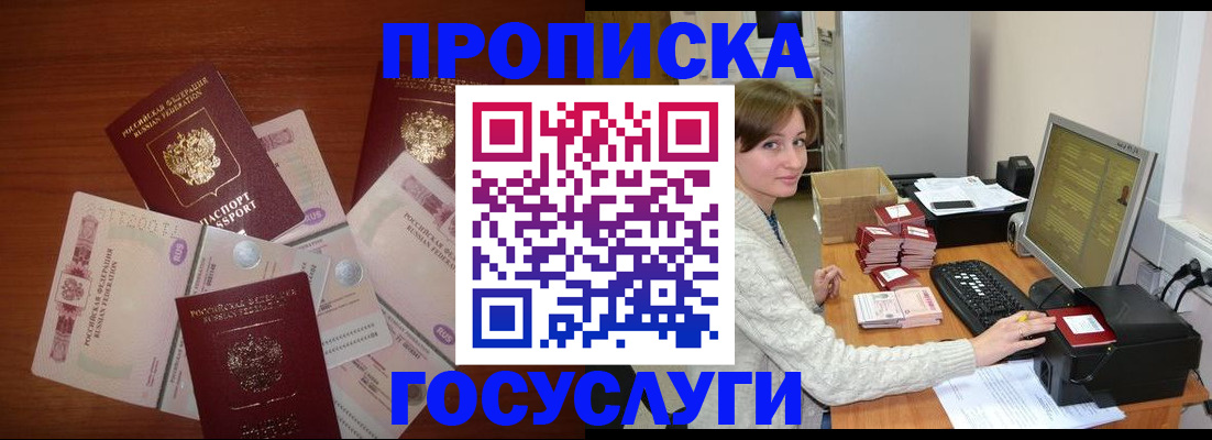 миграционный учет в Петровск-Забайкальском