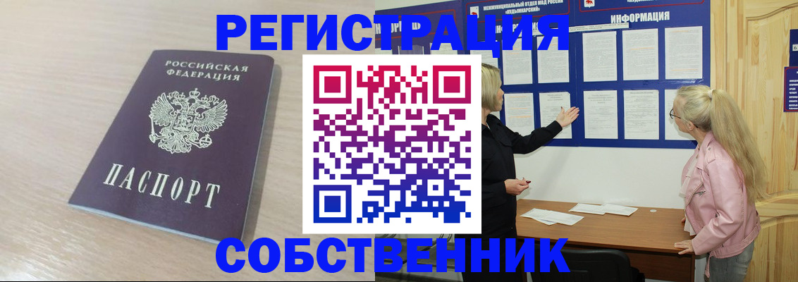 прописка штамп в Петровск-Забайкальском