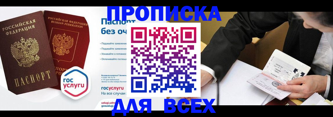 временная регистрация надежно в Петровск-Забайкальском