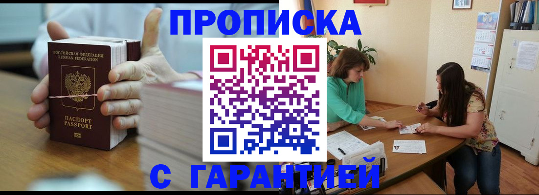 временная регистрация для школы в Петровск-Забайкальском