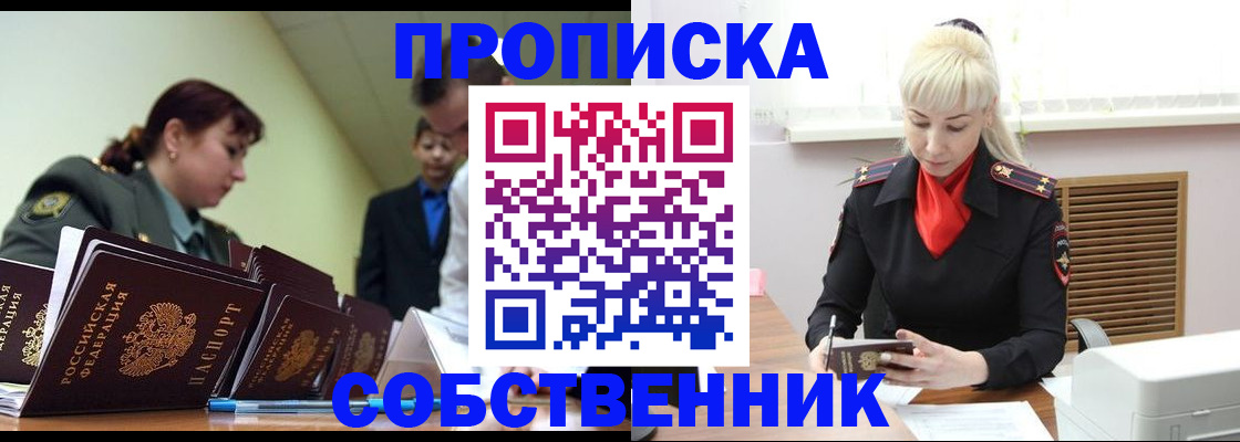 прописка иностранных граждан в Петровск-Забайкальском