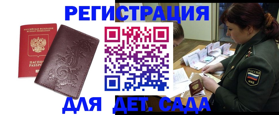 временная регистрация недорого в Петровск-Забайкальском