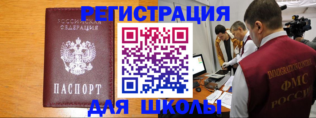 прописка в Петровск-Забайкальском