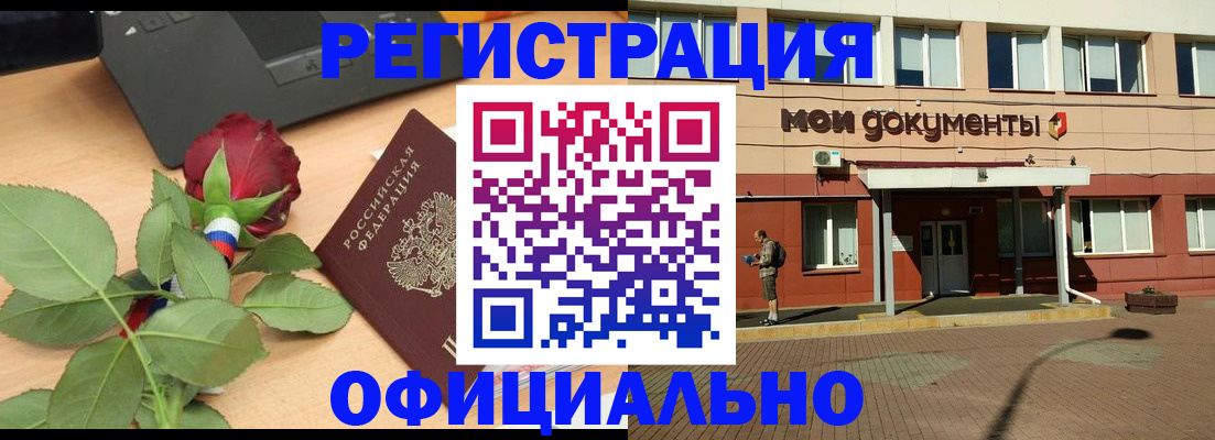 временная регистрация надежно в Петровск-Забайкальском