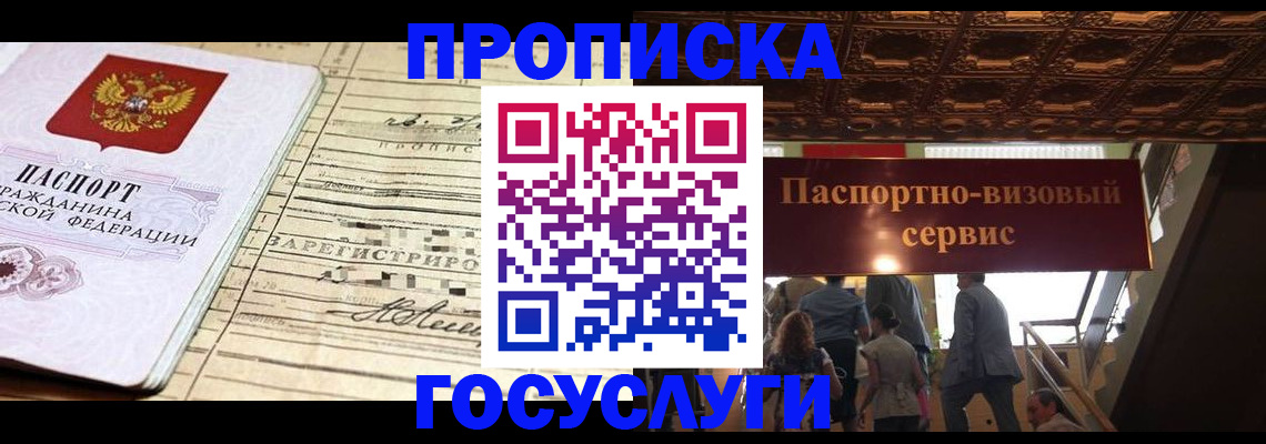 где прописаться в Петровск-Забайкальском