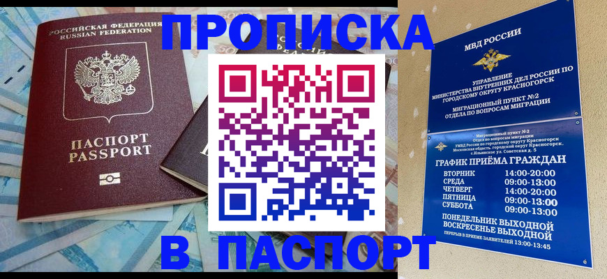найти адрес прописки в Петровск-Забайкальском